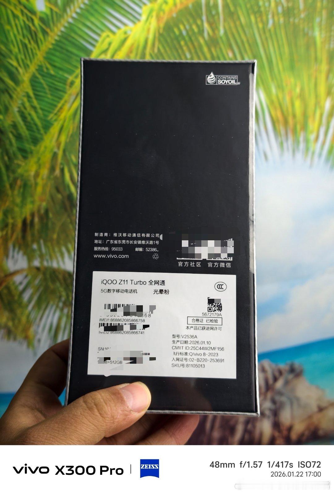 iQOO Z11 Turbo到了，稍后分享用机体验，第一次用粉色。