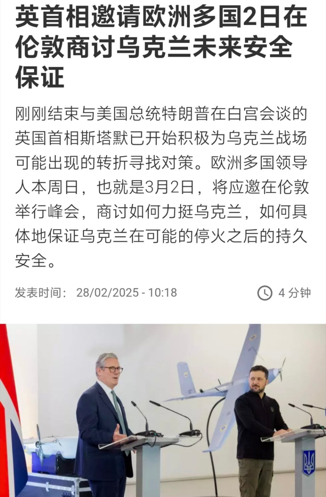 英国要挑头拉拢盟友继续支持乌克兰了 