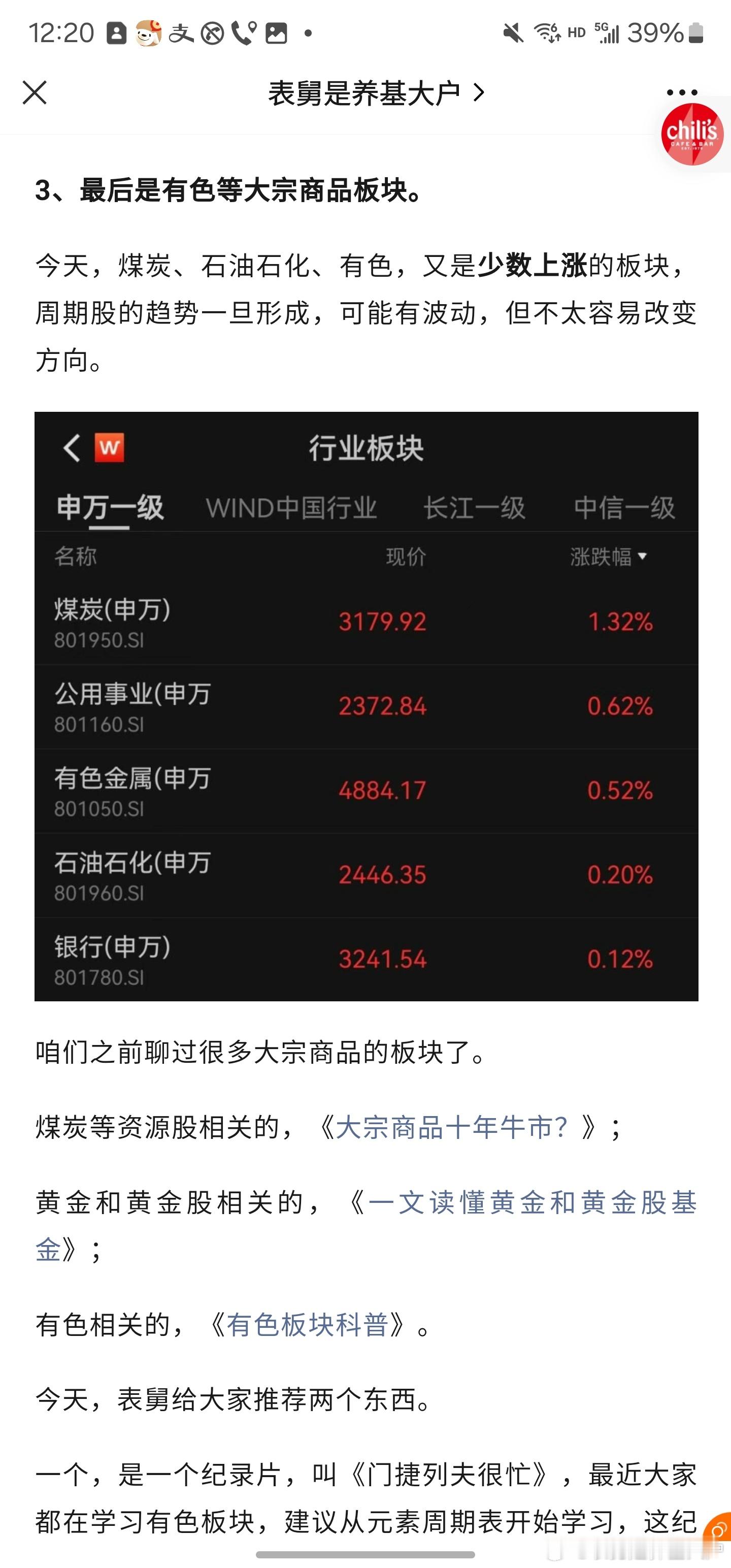 看不太懂，略知一二，就买点贝塔吧！ ​​​
