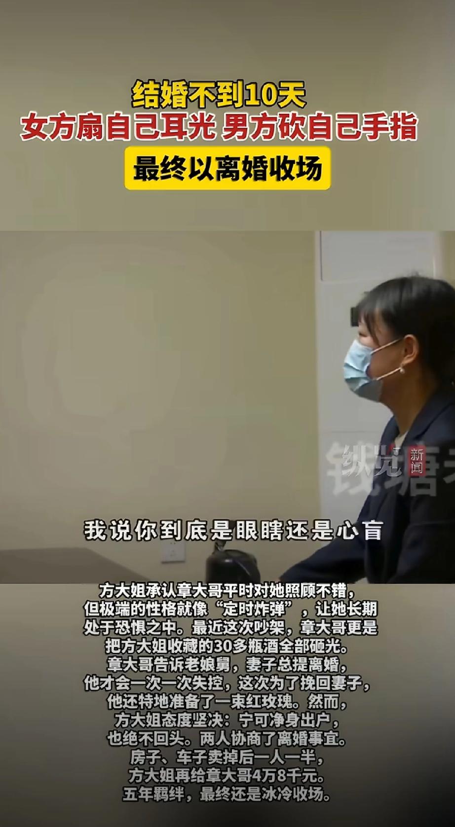 吓我一跳，还以为是互殴呢，原来是自己打自己呀！

这对二婚夫妻有意思，吵架了女方