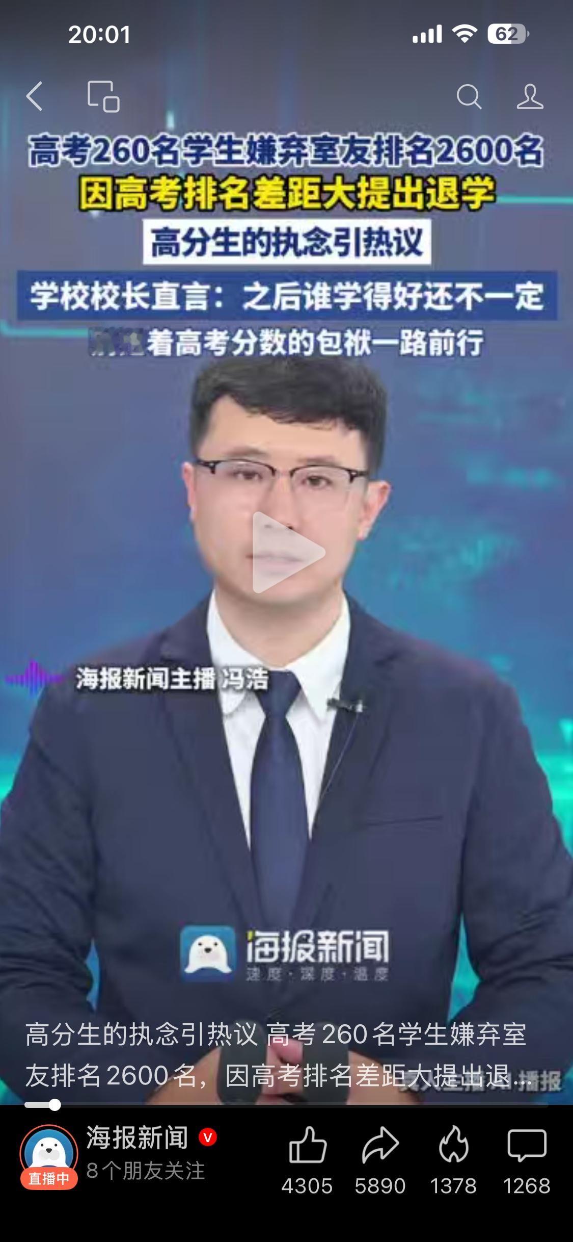 我以为“高考是有些人一辈子最高光的时候”是句玩笑话，结果在这里巨像化了，某些省的