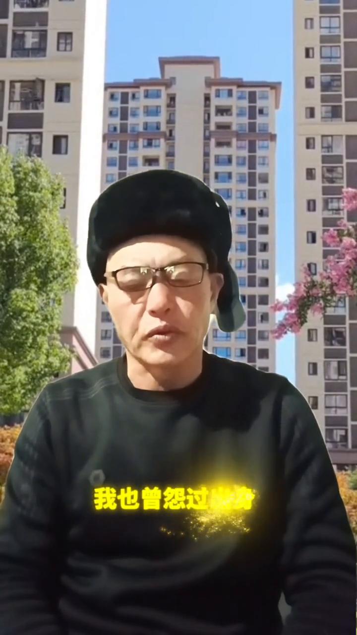 普通人的成长从不放弃开始。
你是不是总觉得自己普通到翻不起一点浪花？我也曾怨过出