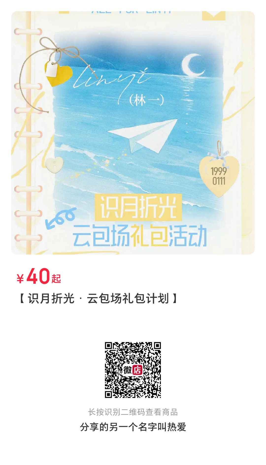 林一张静禅 💙林一阿禅你的笑容如同阳光一般灿烂，我追逐的脚步也因此更加坚定