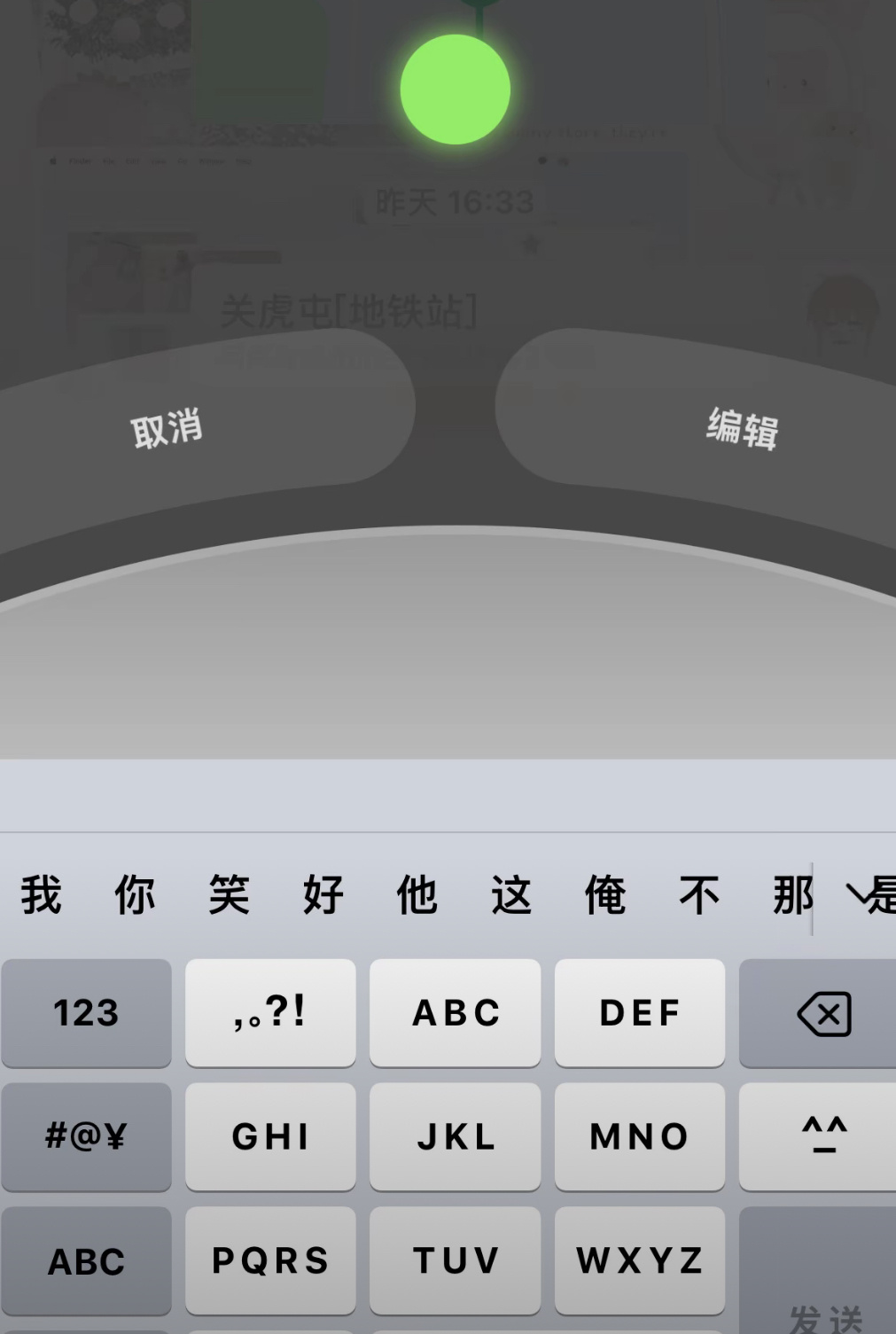 微信 按住转文字更新以后没法粘贴文案啊？长按就变成这样了