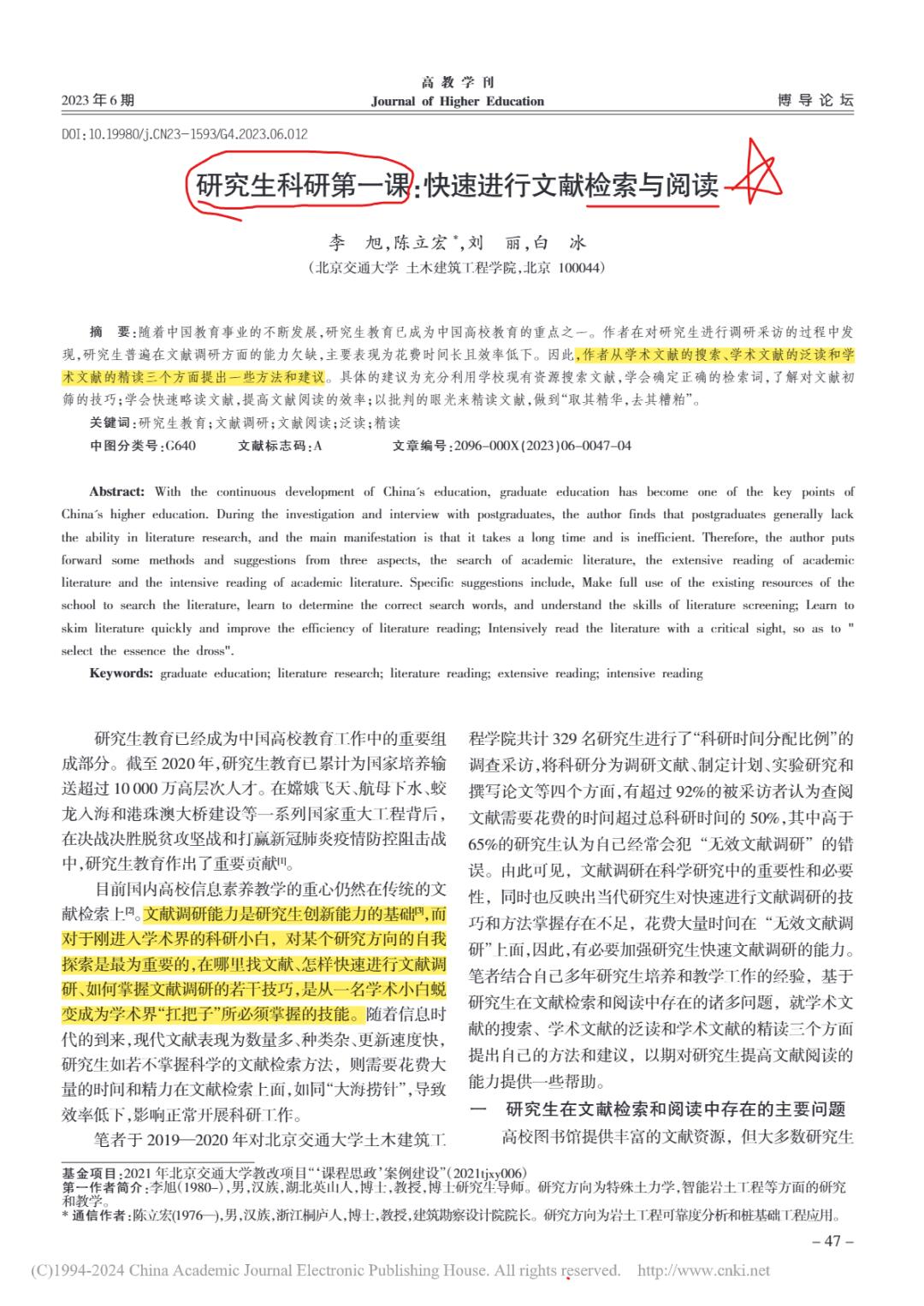 为什么我在读研之前没看过这篇文章😭😭