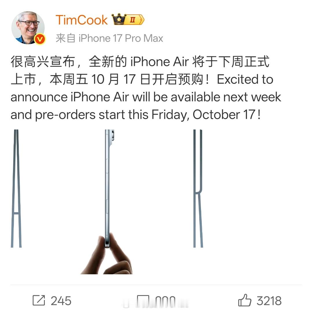库克宣布iPhoneAir上市时间 国内三大运营商的eSIM业务确定时间后，苹果