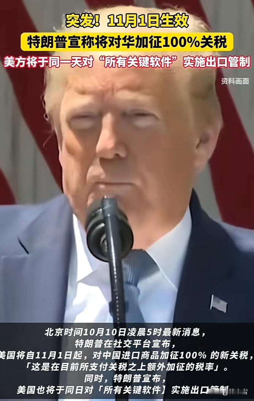 炸锅了！美国又要对中国加税？这次借口还是老掉牙的“芬太尼”！真当全世界看不穿这套