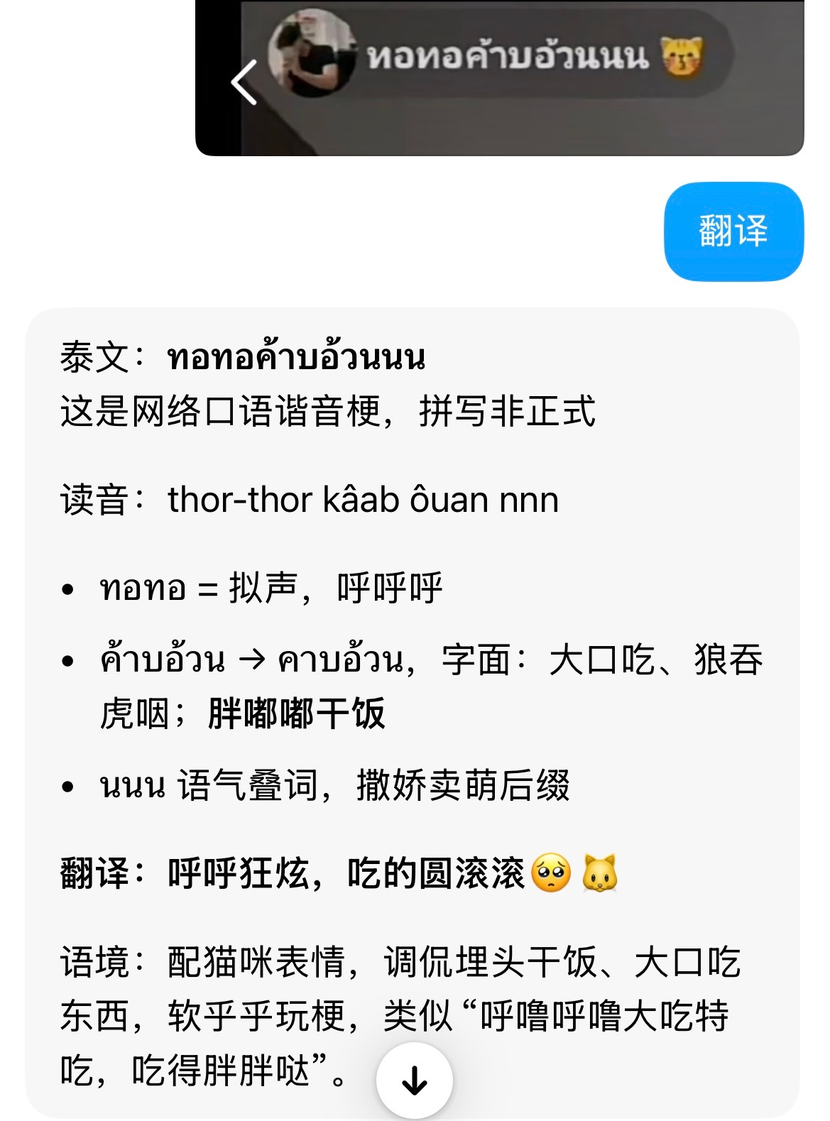 这是toto吗？陈团以前的洋抖id就是toto大口吃饭吗 ​​​