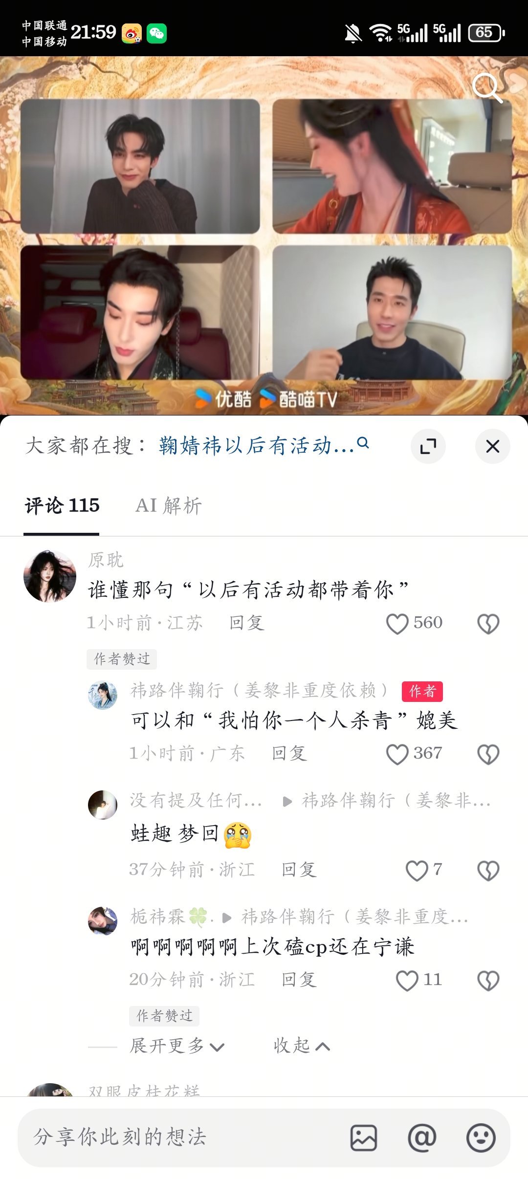 “以后有活动都带着你” 