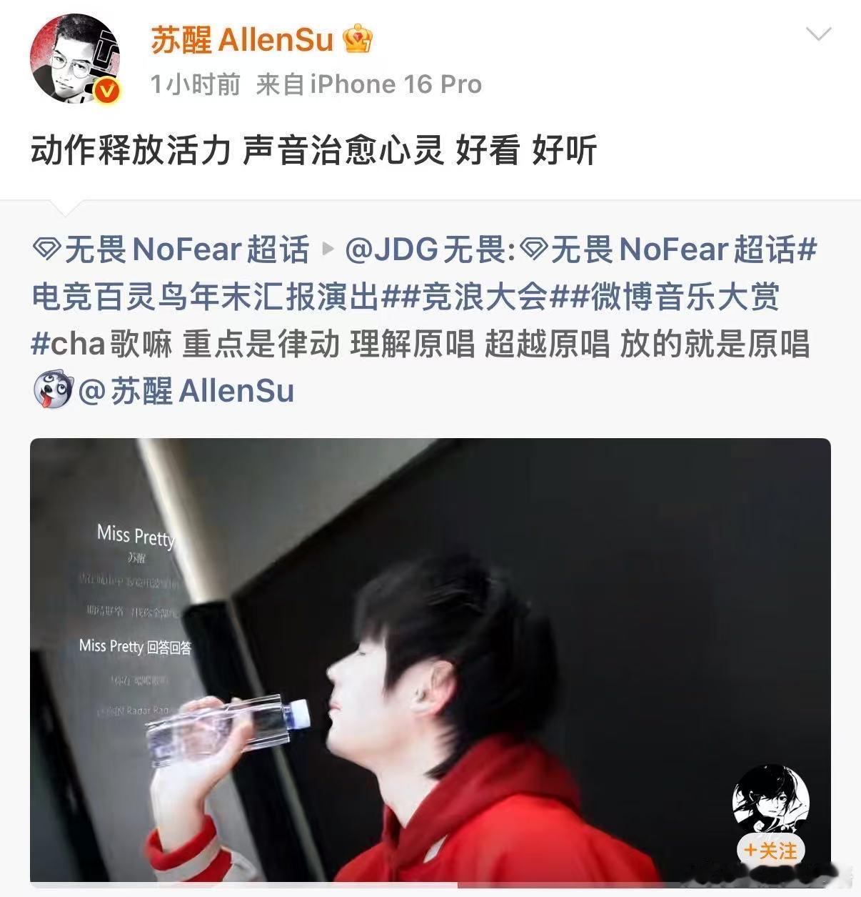 无畏理解苏醒超越原唱 对翻唱太有理解了，理解原唱超越原唱，结果放的就是原唱，闭麦