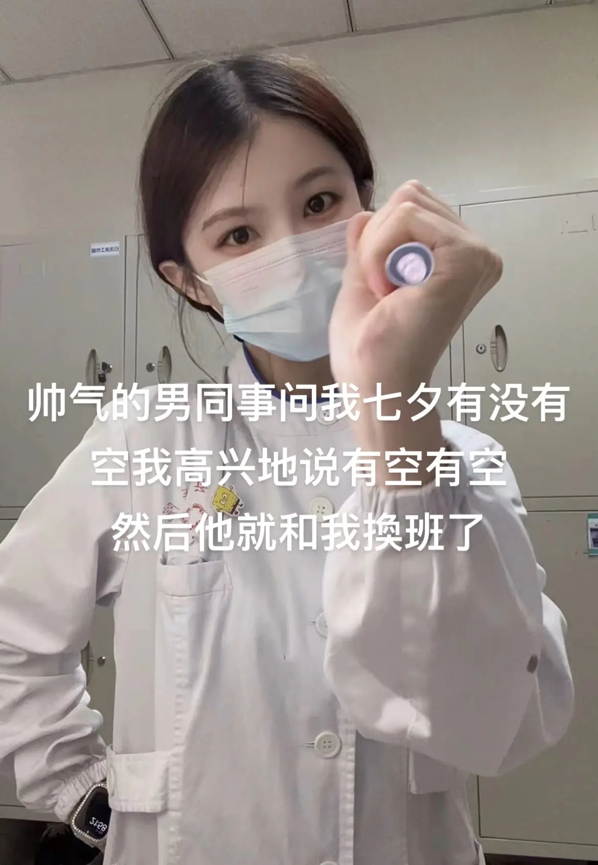 以为是爱情来了，没想到是工作来了