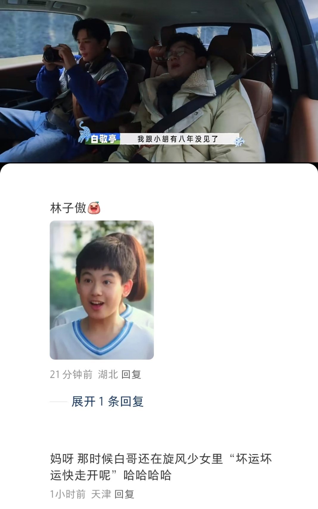 笑薯 ​​​