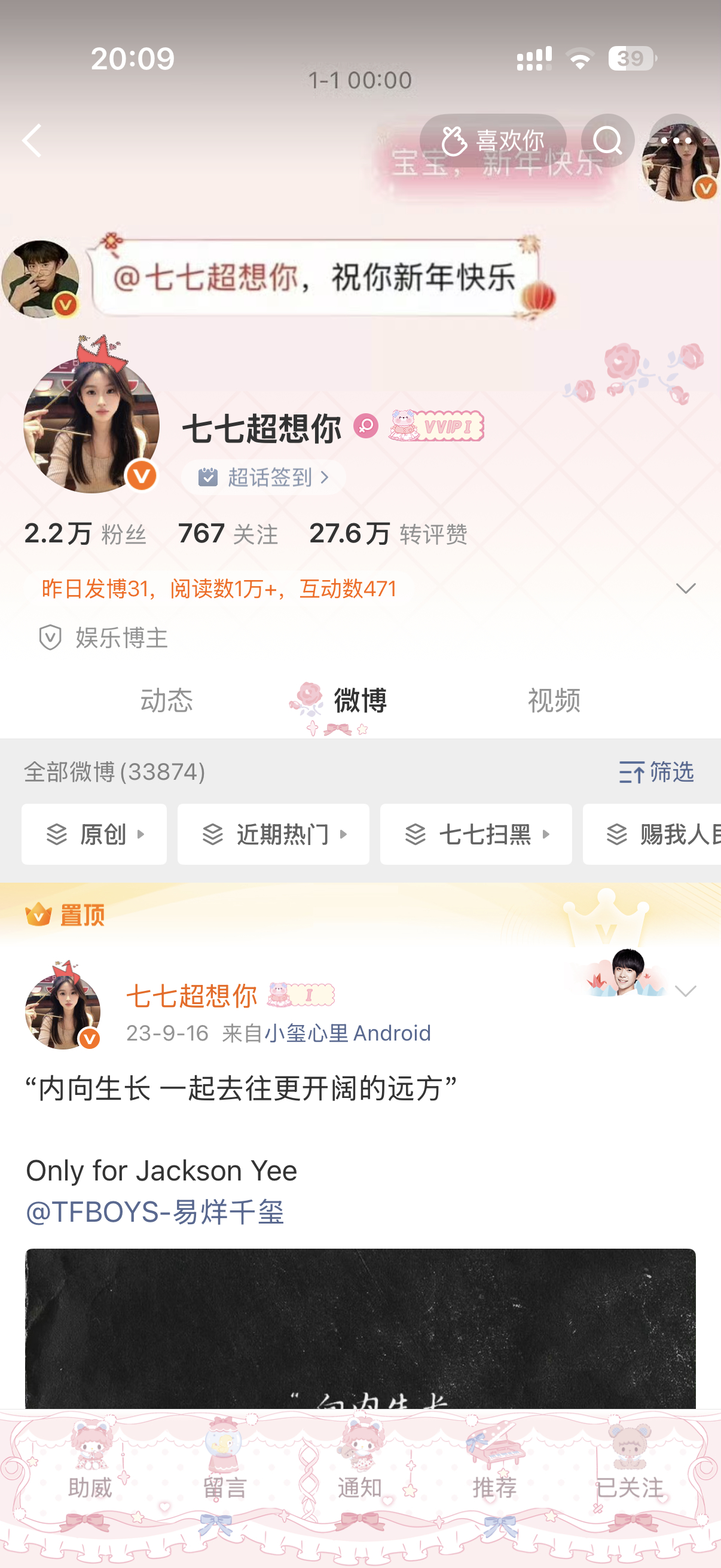 美丽主页下次见你不知道是何时了