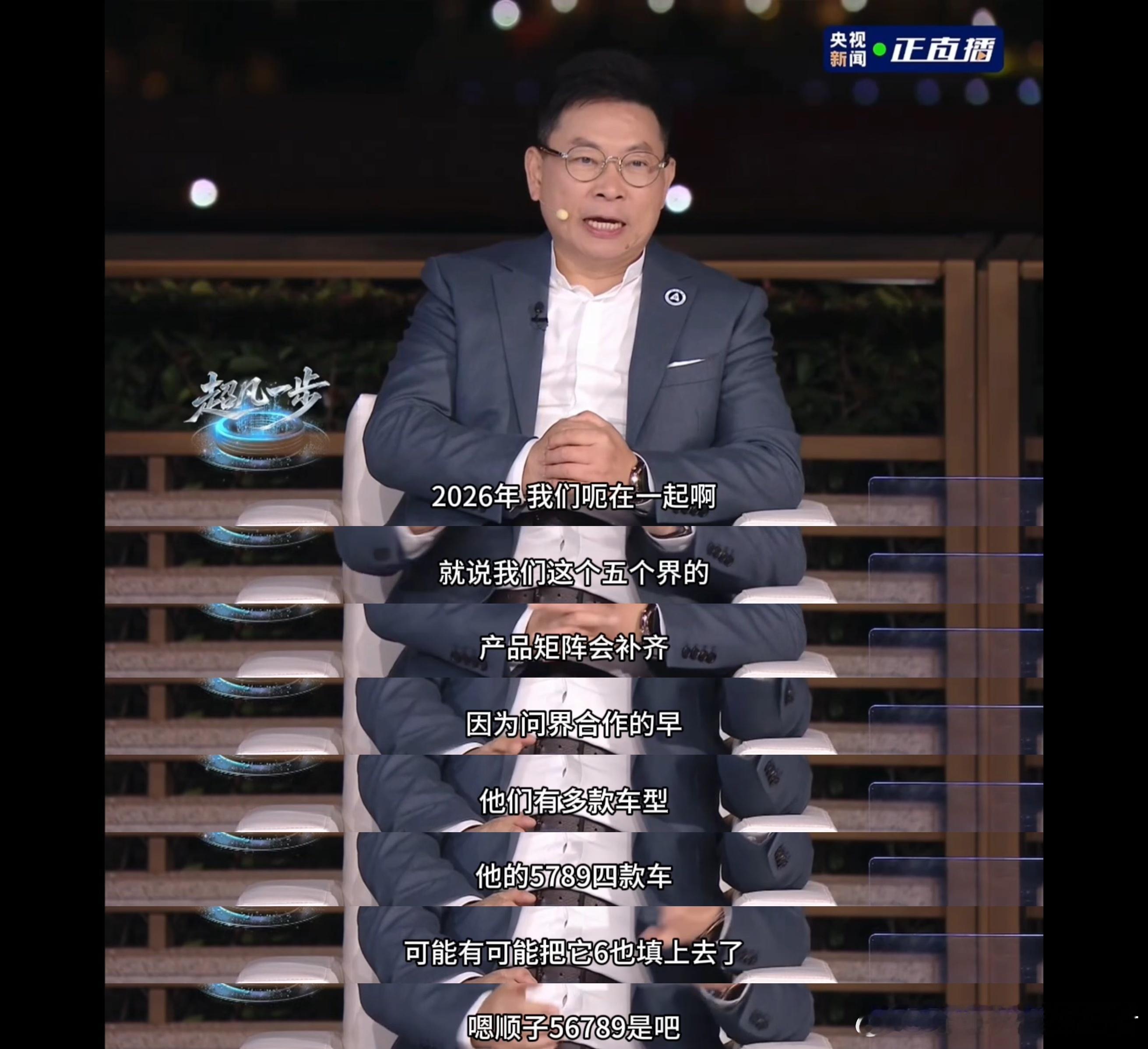 问界M6最有意思的是会如何定位？。首先肯定的一点是外观会比M7还年轻。但价格会如