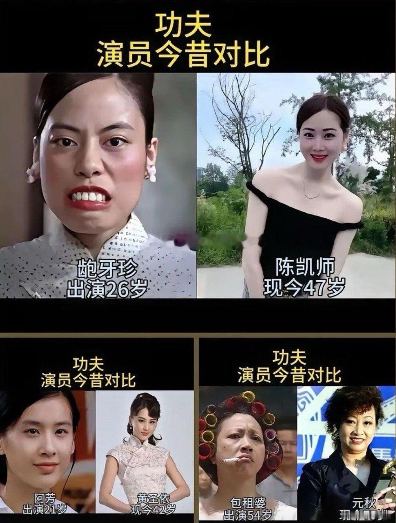 谁能想到《功夫》里的经典角色，戏里扮相有多接地气，现实颜值反差就有多离谱。
龅牙