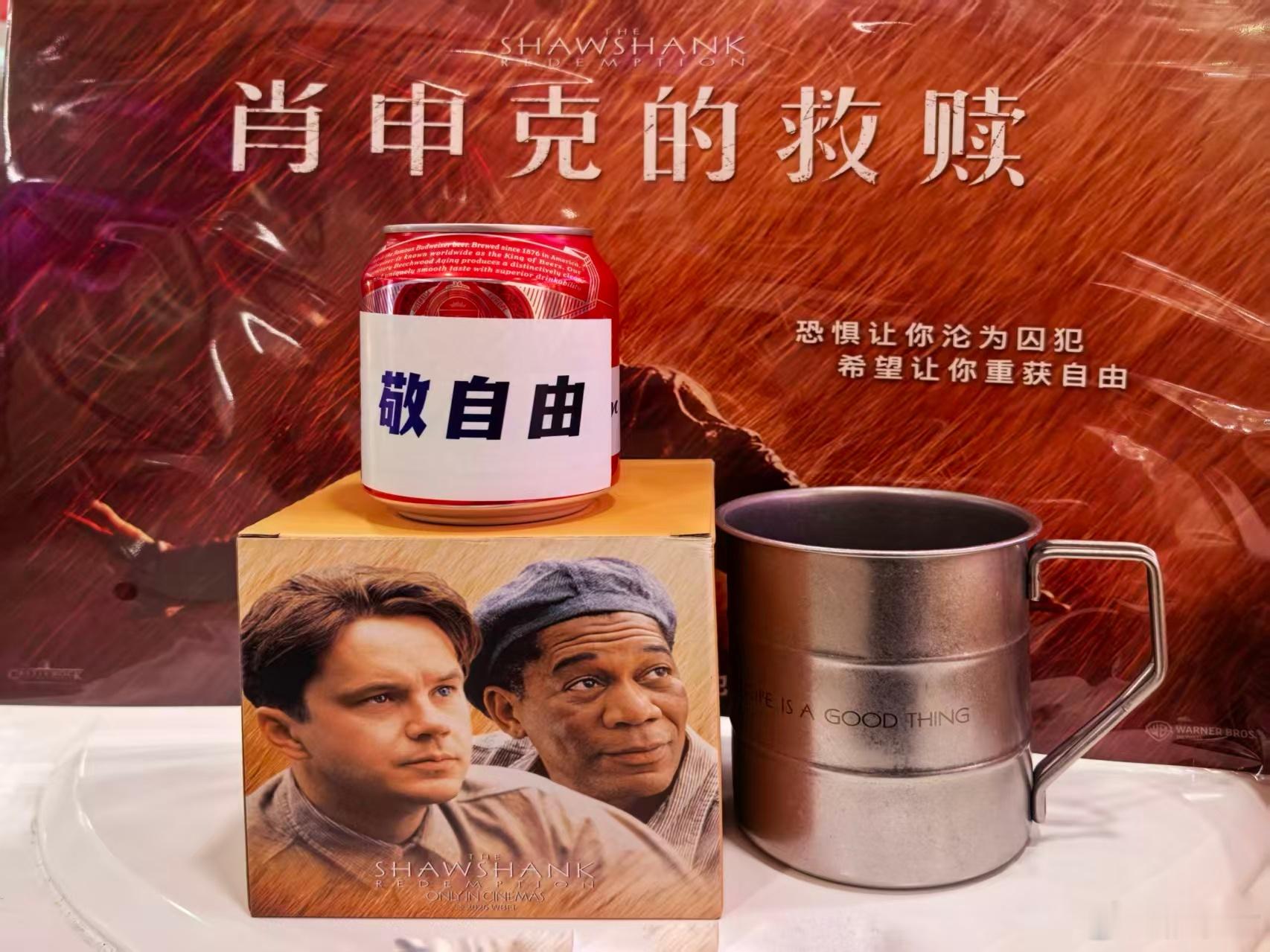 能够在大银幕观看肖申克的救赎 ，我期待了多年，此前电影节也上映过，但根本抢不到票