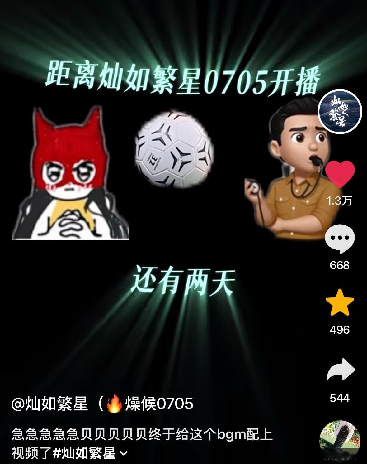 灿如繁星官抖哈哈哈哈哈 