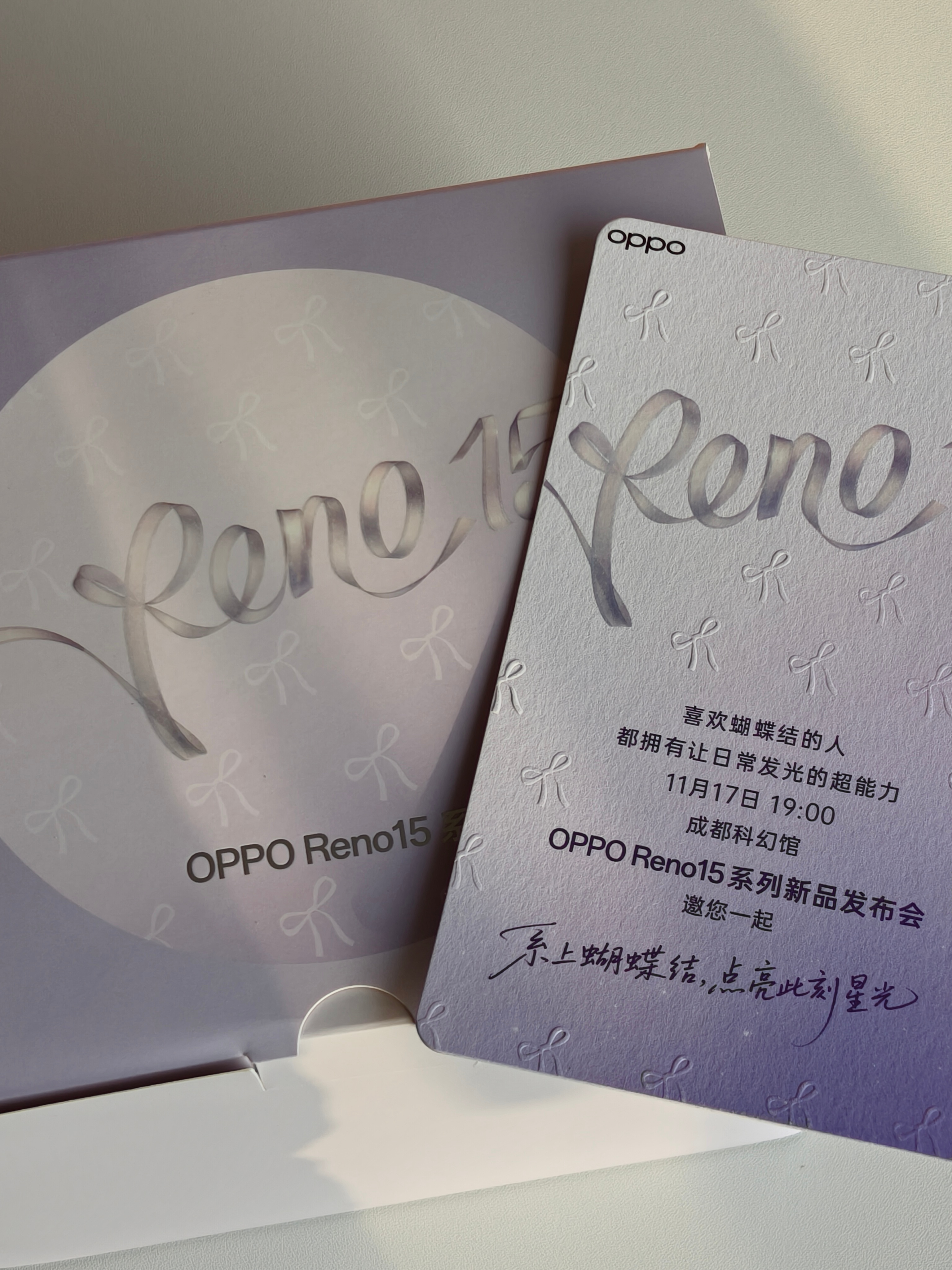 收到OPPO Reno15系列的邀请函，上面的蝴蝶结凸印，对应OPPO Reno