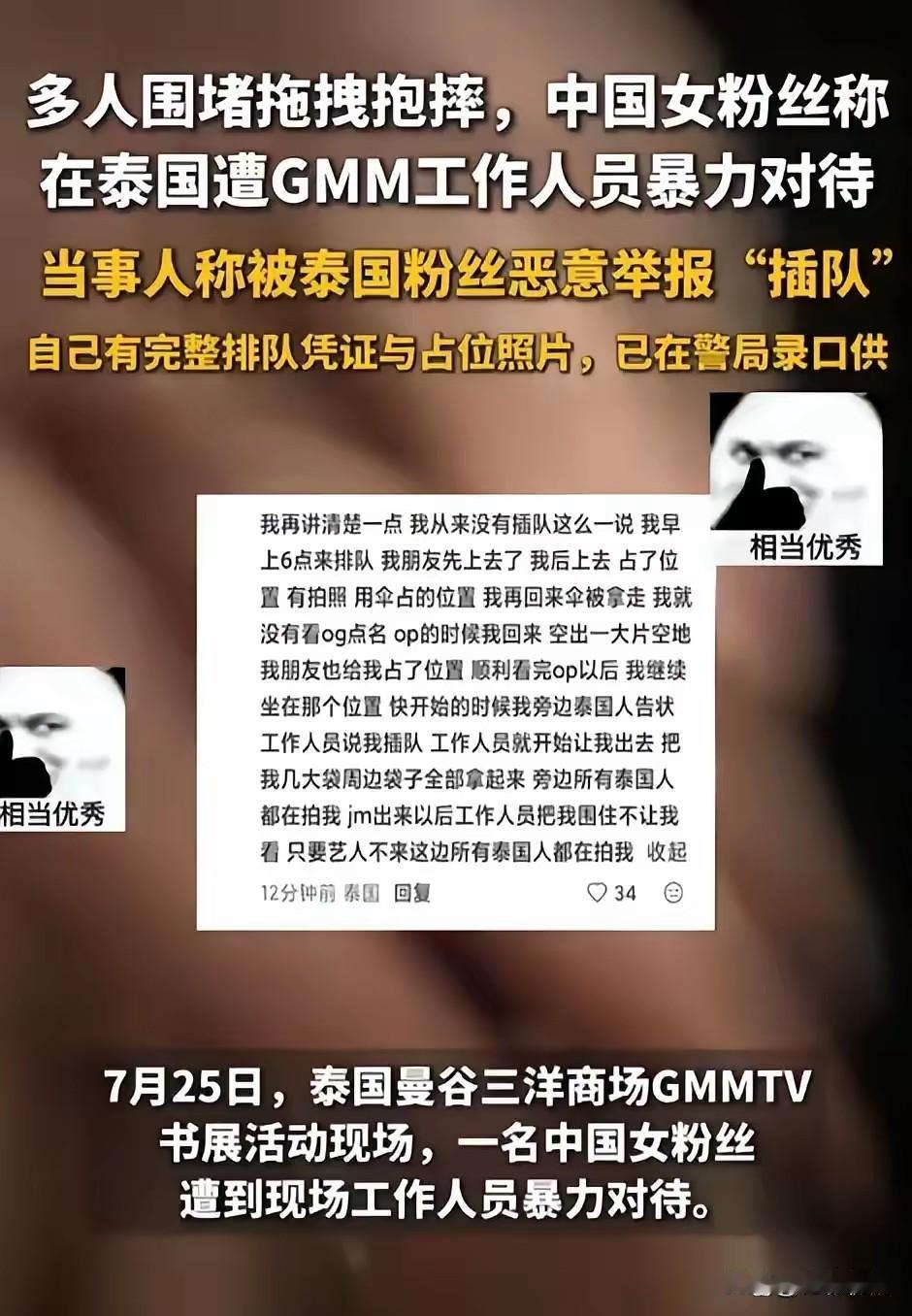 要说这事，得从去年底缅甸电诈园区救人说起——那会儿王星等演员在泰缅边境失联，爆出