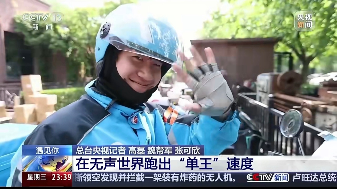 听障外卖小哥练成王者骑手 太励志了，25岁听障骑手刘一飞，用三年时间把硬是“困难