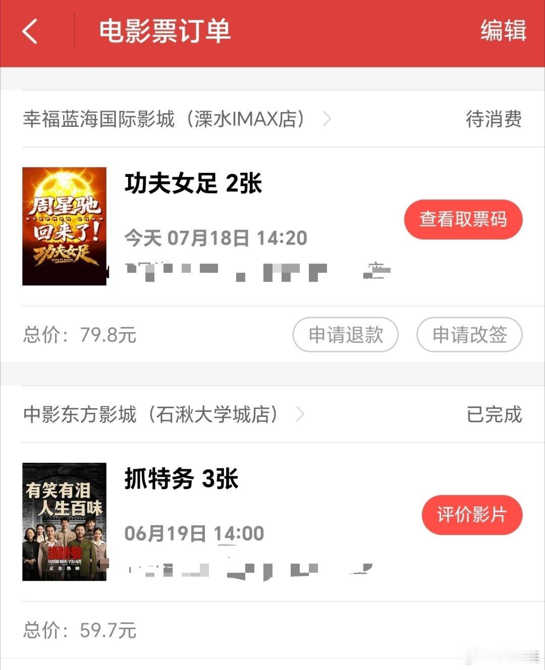 功夫女足票房超11亿今天，我也买了2张《功夫女足》的电影票，准备去电影院看看这部