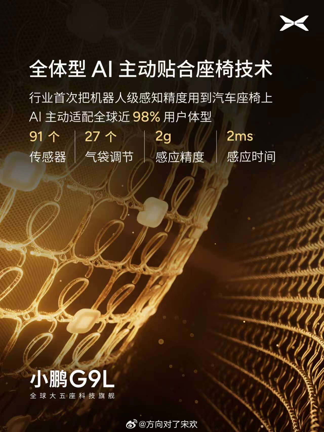 小鹏G9L首发AI主动贴合零重力座椅全球大五座科技旗舰小鹏G9L来了小鹏G9L全