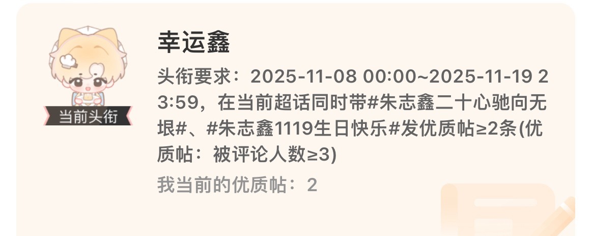 好萌的头衔[流鼻血] ​​​