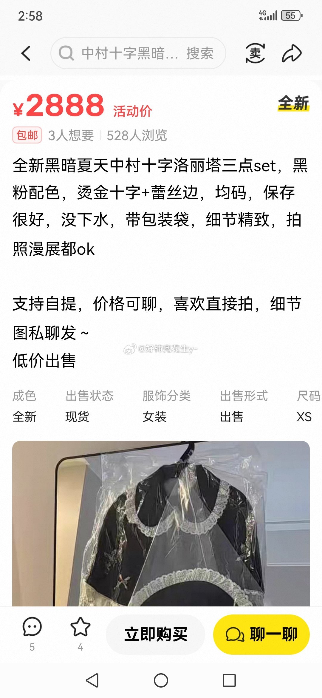 6哇 