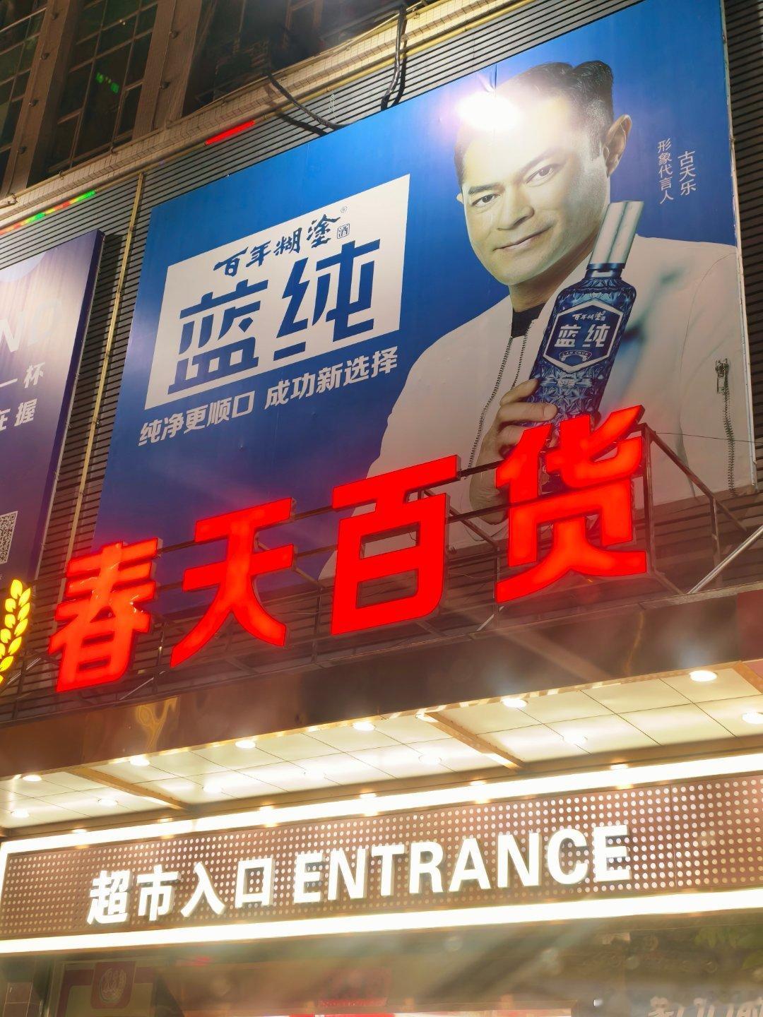 中山商业城建观察录 肯德基中山西站店🚄装修姗姗来迟，错失六一节好几个W的生意