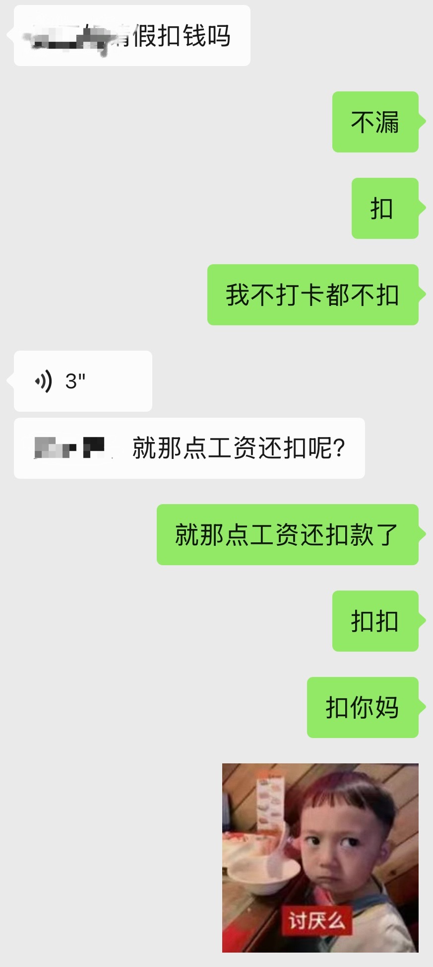 好笑吗...其实全靠我爸妈救济 