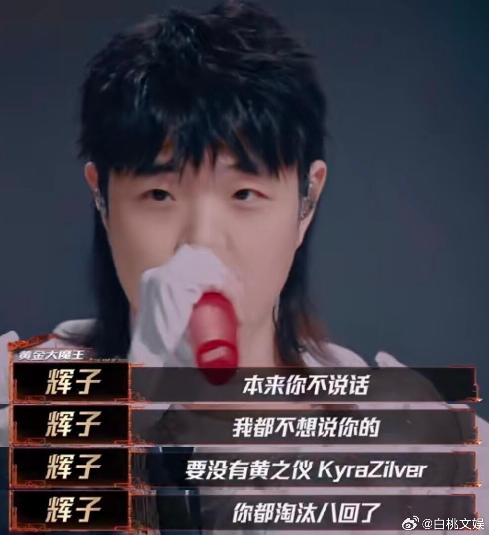 哈人来说唱巅峰也要汇报PPT说唱巅峰对决2026 没想到看哈人述职会看到眼眶发热