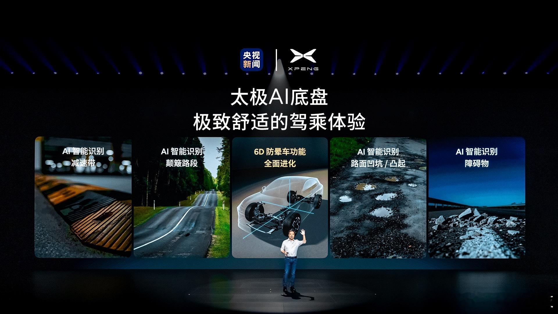 小鹏G7的AI底盘自带避坑指南小鹏G7搭载的DCC减震器+小鹏团队的调校，真的做