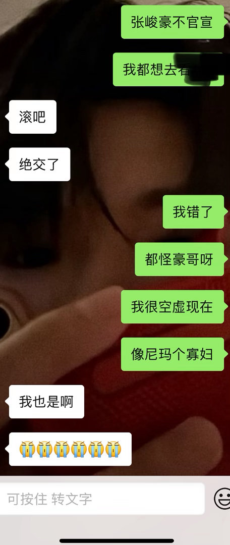 我生气了 