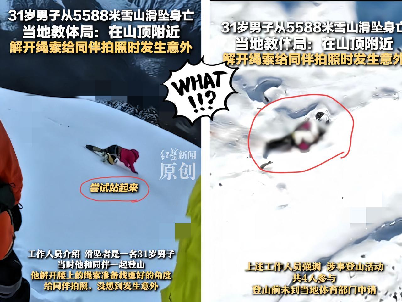 “世道有轮回，老天饶过谁”

真不知道与这位登山者同行的那位游客是怎么想的。
