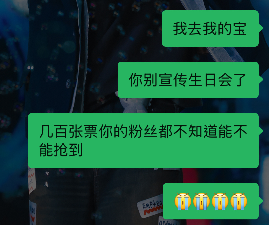 我宝宣传生日会我belike： 