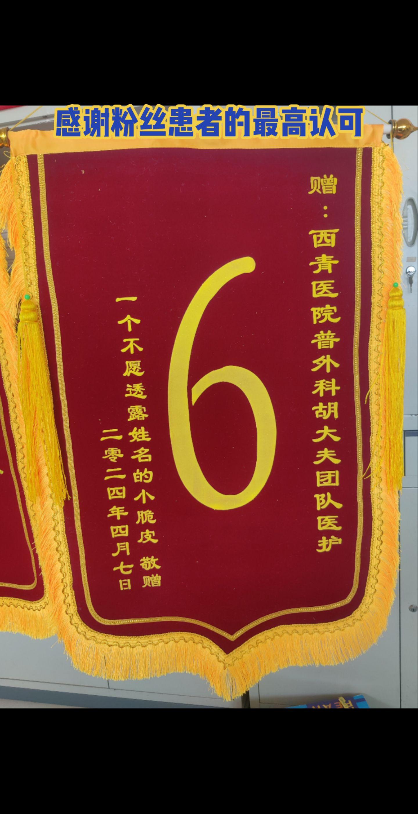 粉丝患者给我们的最高荣耀