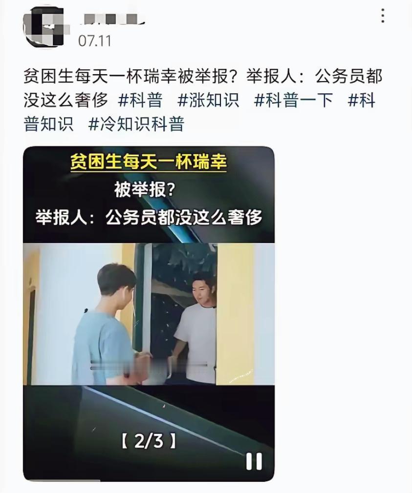 “你就该继续贫困”。
​一个拿4500元最高档助学金的贫困女大学生，因为每天一杯