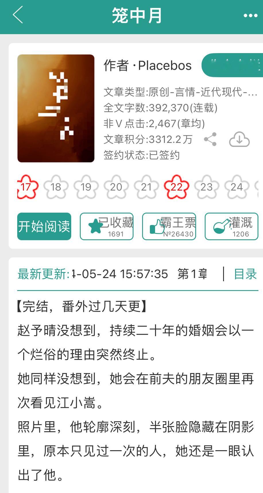 梗我喜欢但后面怎么能这么狗血啊 ​​​