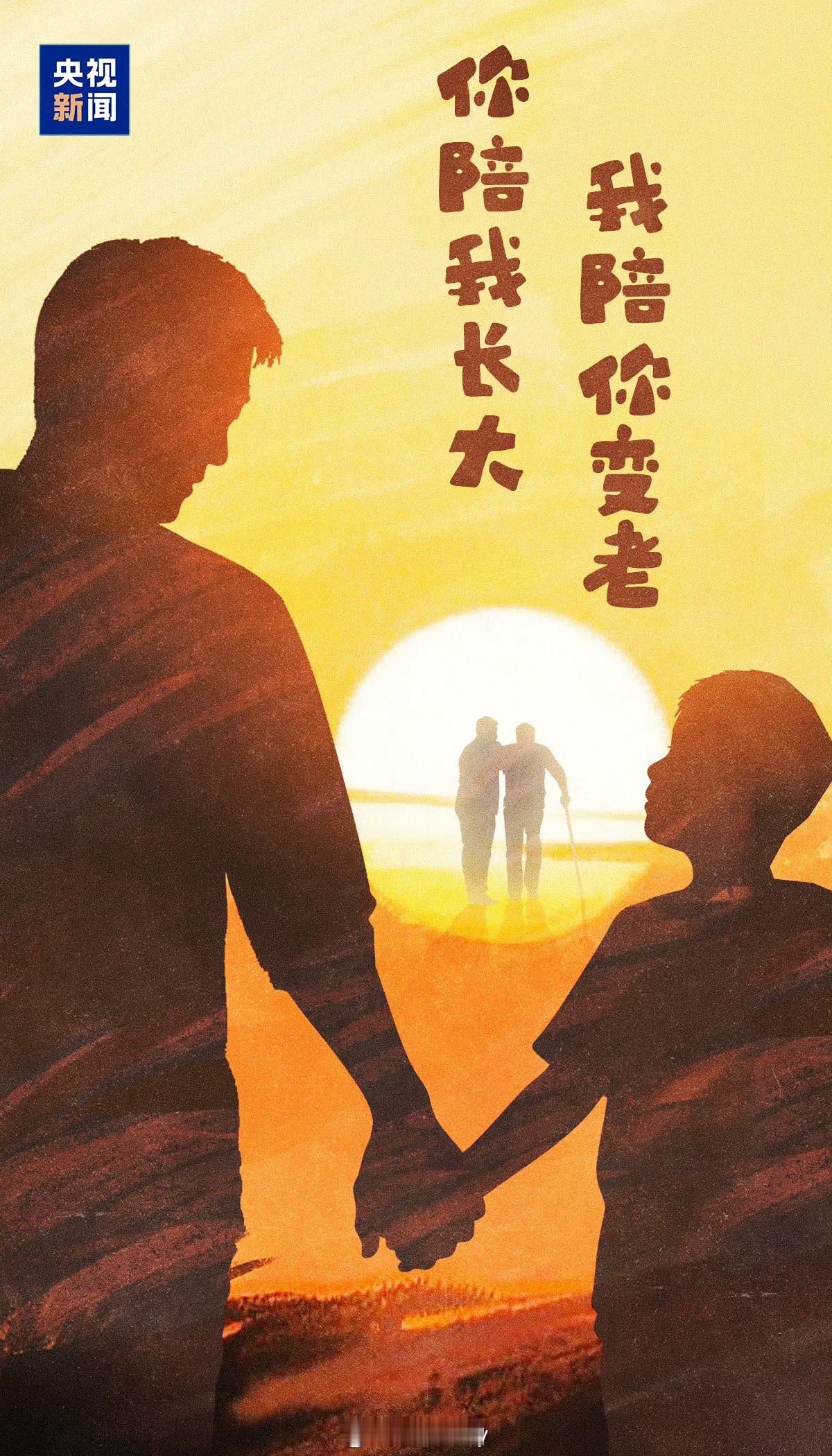 记得给父亲送上祝福哈[心]父亲节一人一句祝父亲节日快乐 ​​​