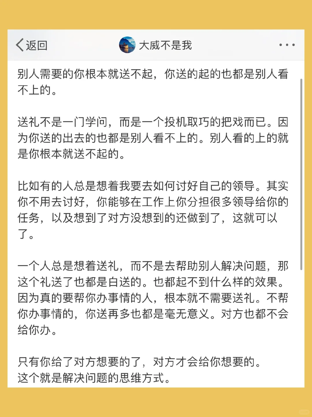 别人需要的你根本就送不起，你送的起的也都