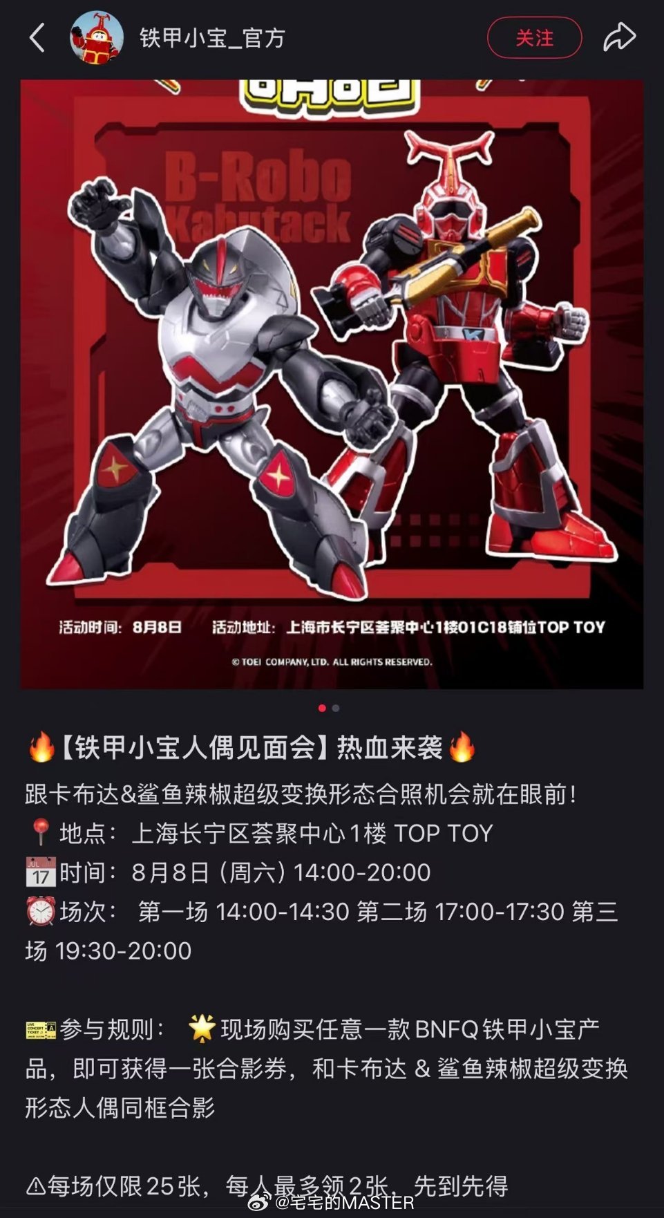 这周六抽空再去看看 卡布达和鲨鱼辣椒启动超级变换形态! 