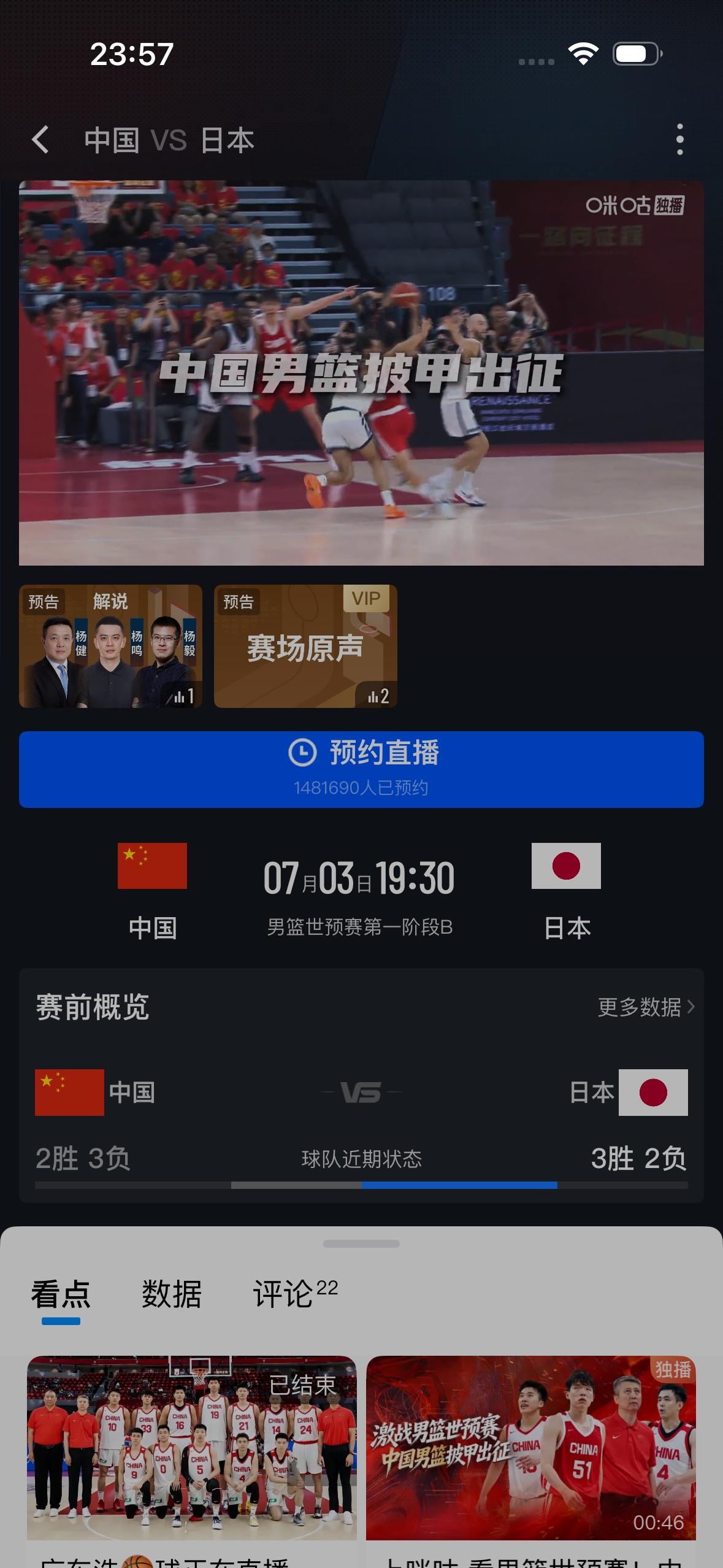 篮球球迷朋友们千万不要忘记了

        今天晚上19:30，男篮世预赛第