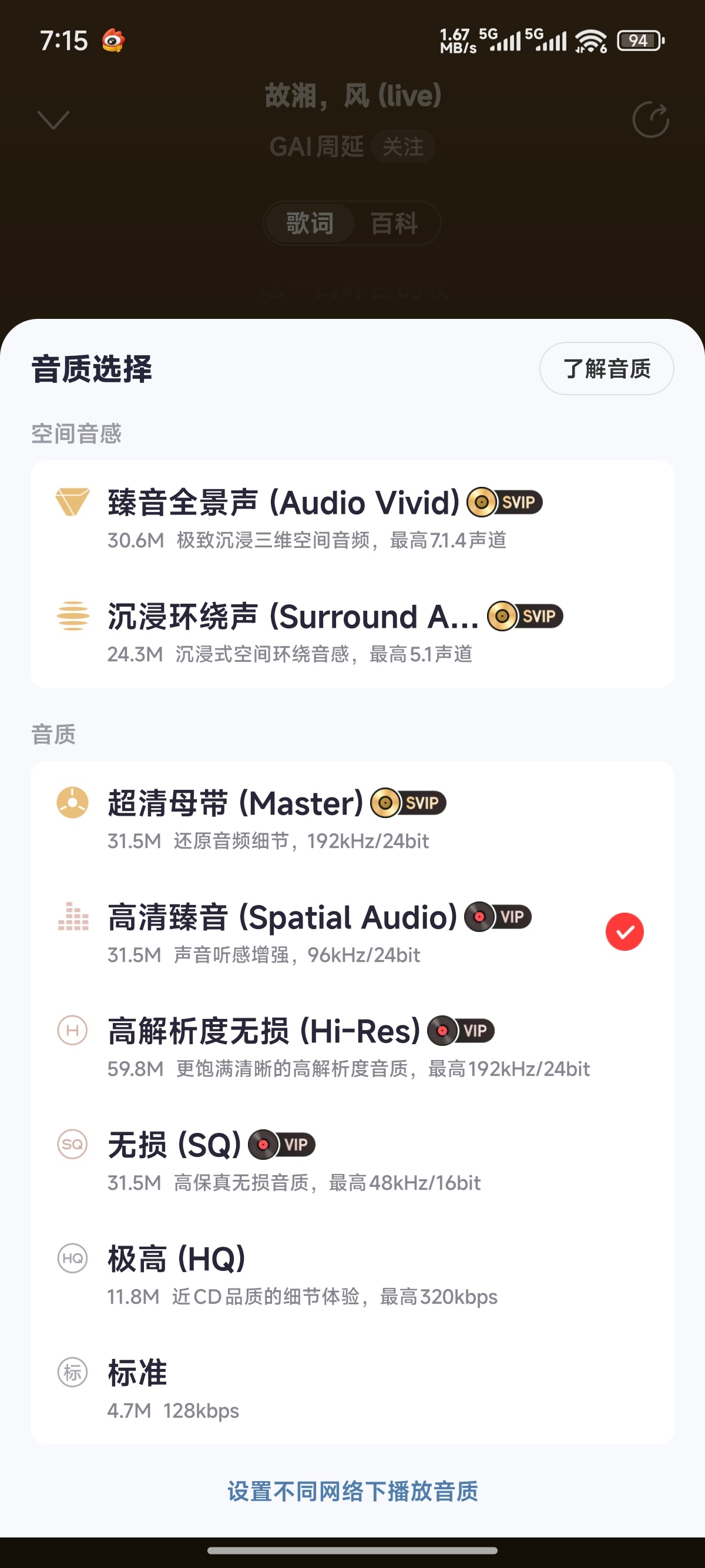 现在听歌，你会选择开会员吗？好像各大APP都支持看几秒广告就能免费听了 ​​​