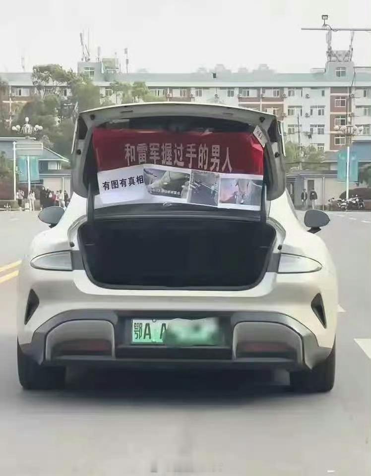 和雷军握过手的男人[doge] ​​​