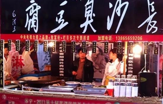 深圳，90后女孩投资200多万开臭豆腐火锅电，450平的大店，一天营业额才302