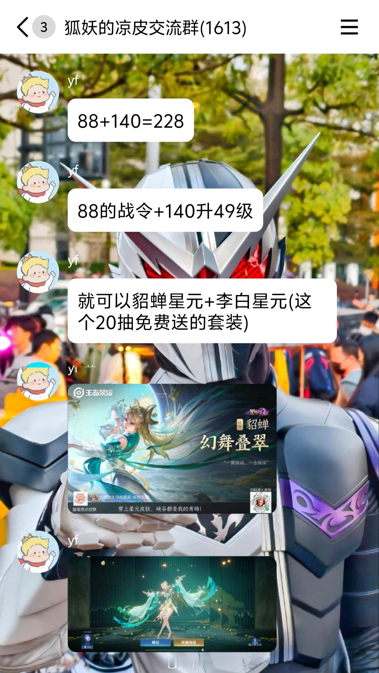 赛事战令可以直接228块拿星元大家会选择直接冲吗？[思考]有点动摇猫影星传说+一