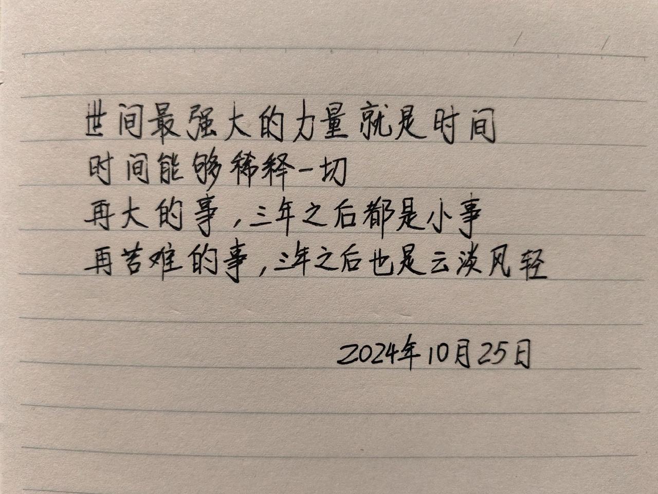 #莫负时光莫负己 #愿有岁月可回首