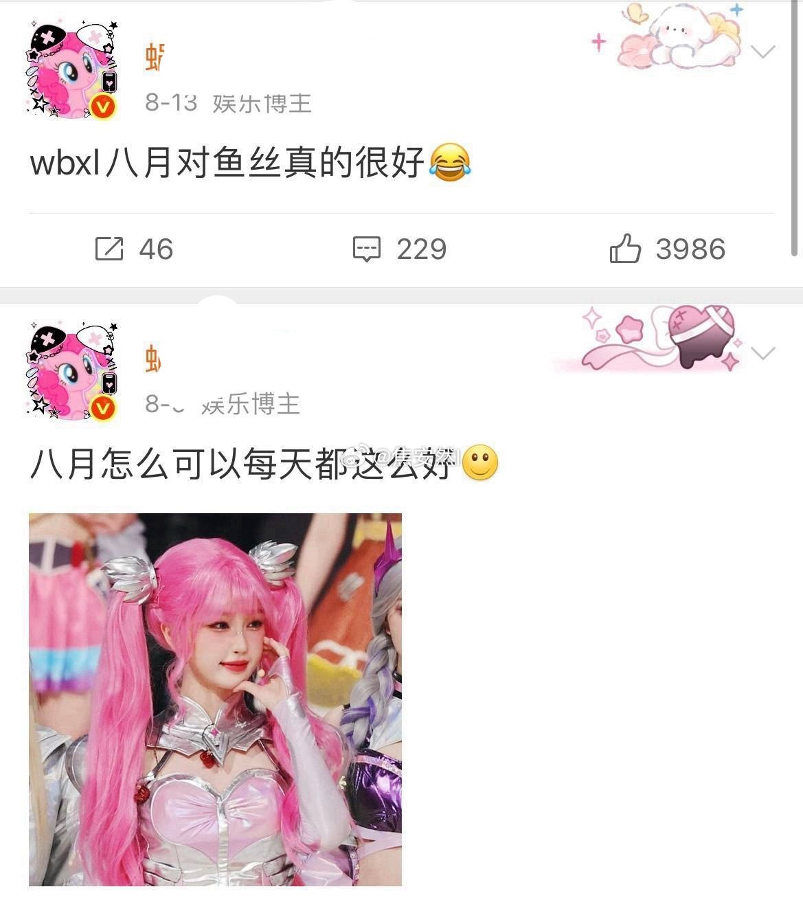 八月对鱼丝真的很好。 ​​​