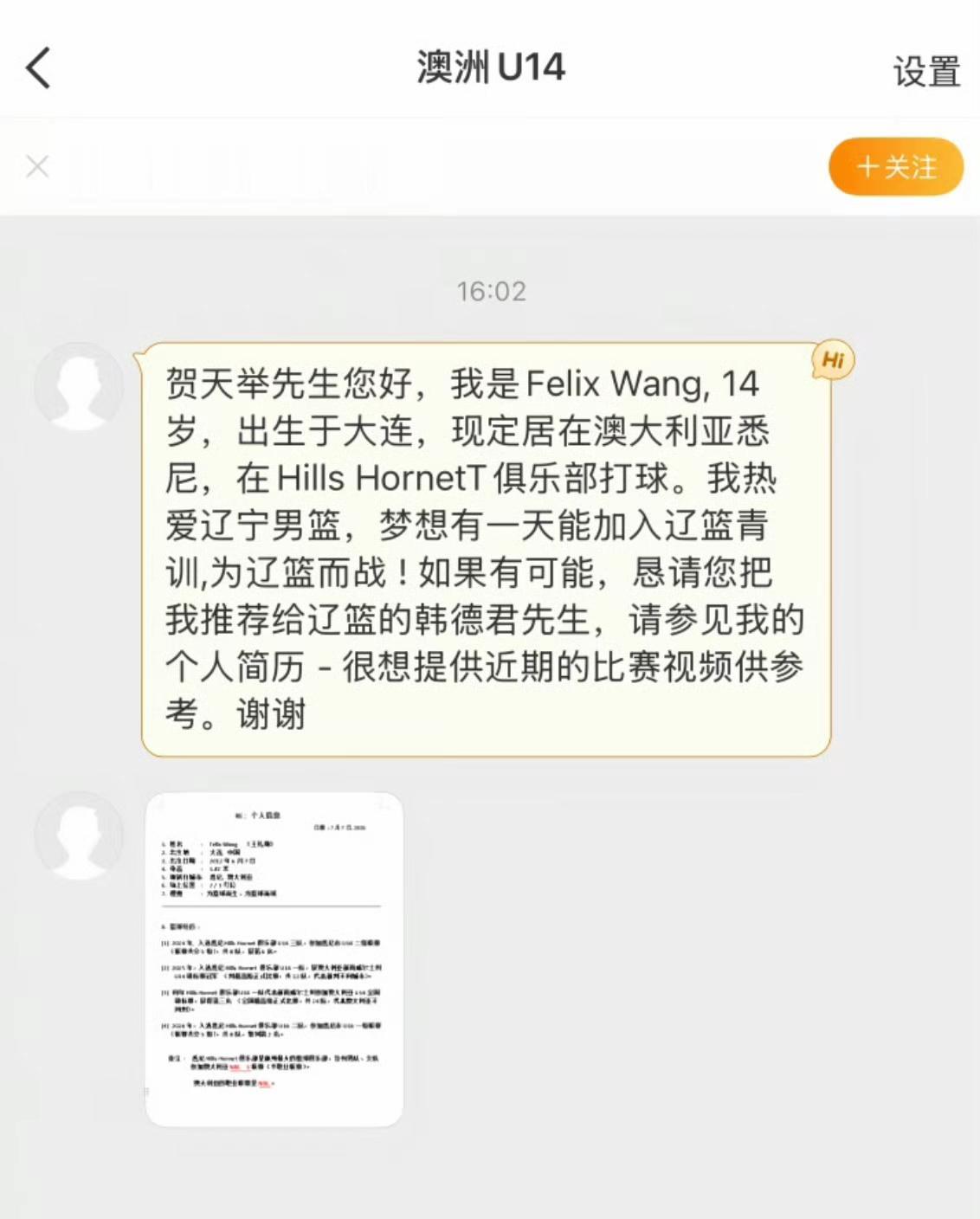 虽然辽篮过了争冠周期的热度，但是人气和影响力还是可以的。这不，一位澳洲小伙毛遂自