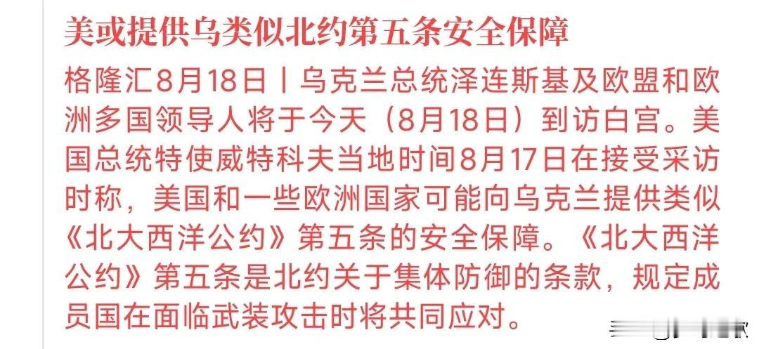 俄乌协议可能随了乌的心愿，以后军事要向韩国看齐了
俄乌冲突的开始的最主要原因就是
